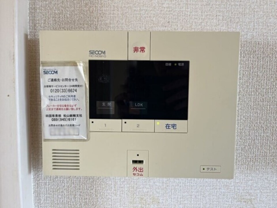 ホームセキュリティー