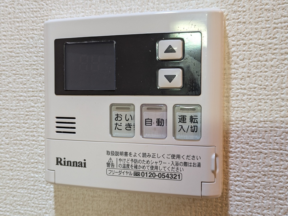 給湯パネル