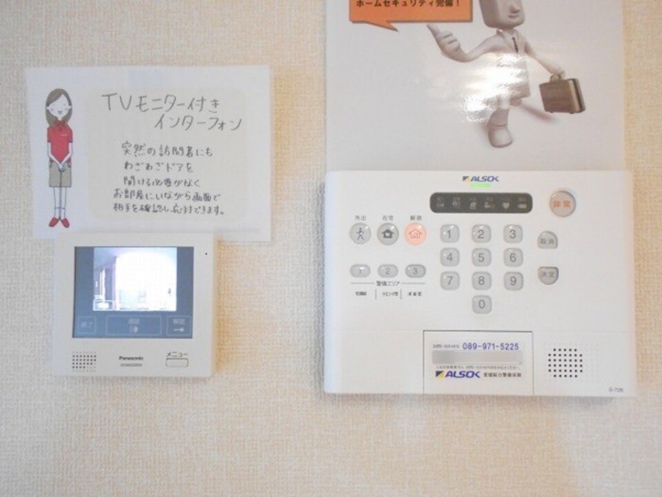 ホームセキュリティー