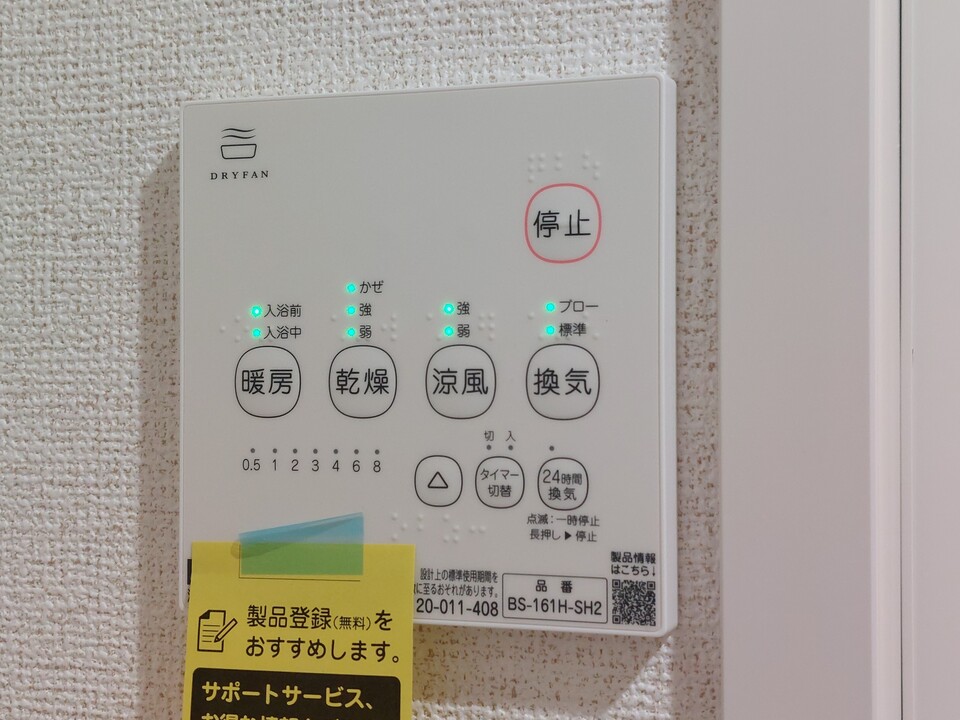 浴室乾燥機