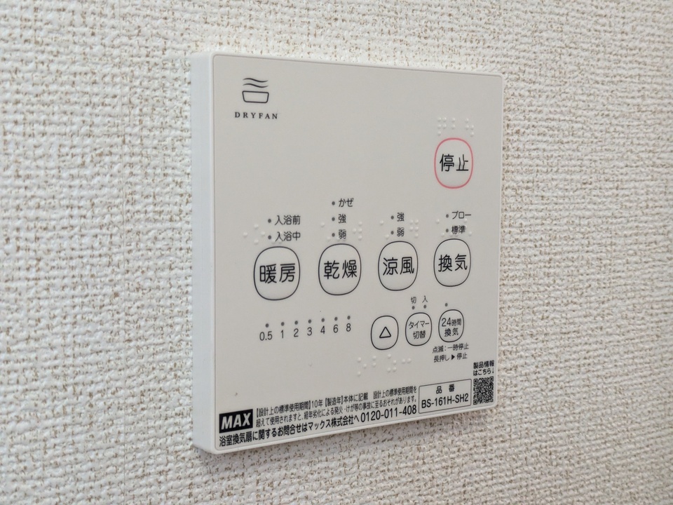 浴室乾燥機