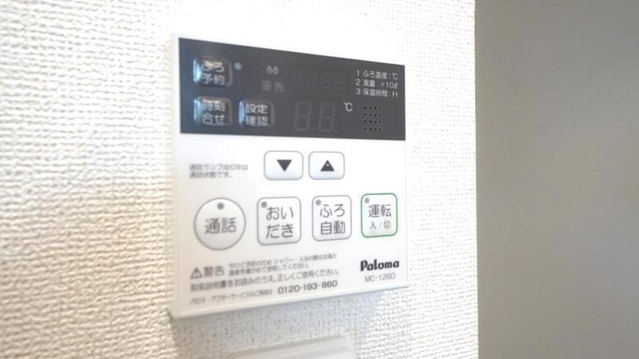追い焚きパネル