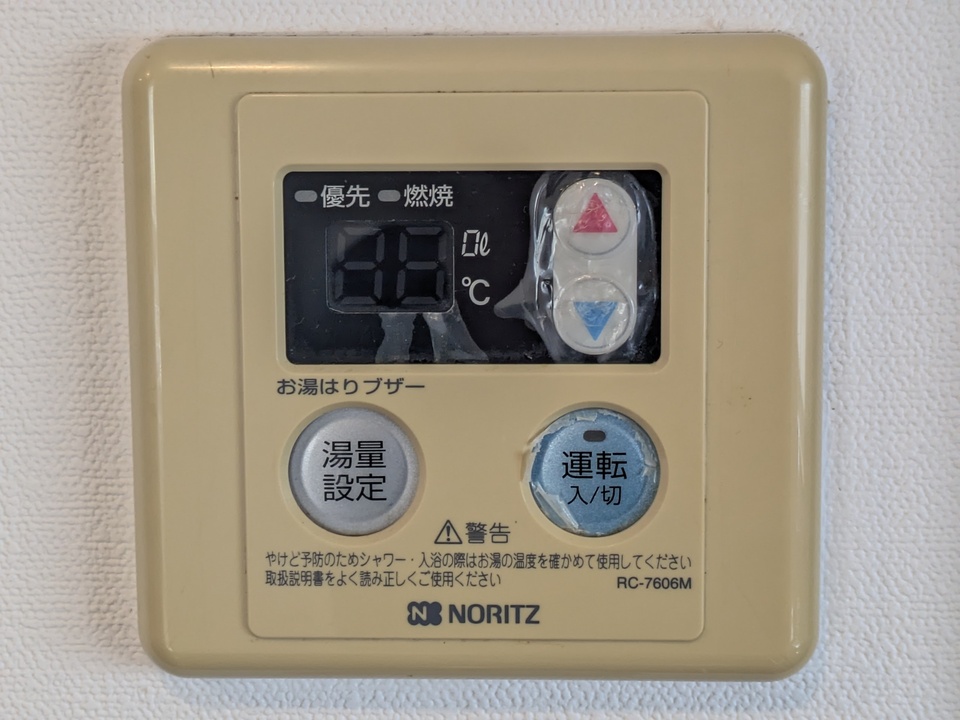 給湯パネル