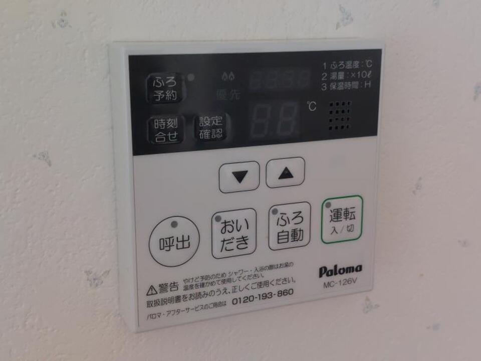 追い焚きパネル