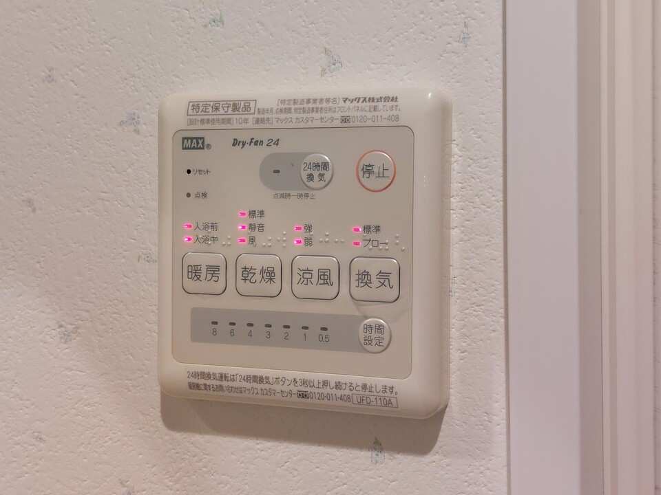 浴室乾燥機