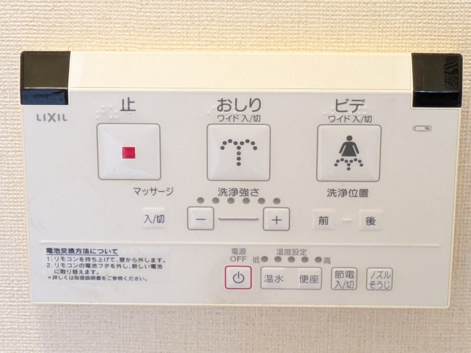 洗浄便座