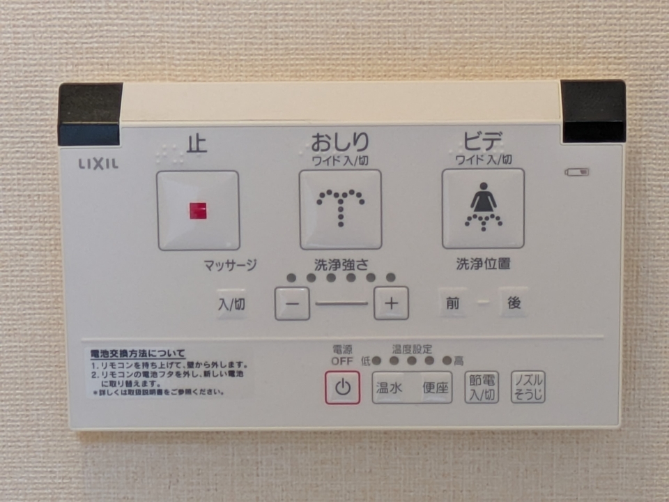 洗浄便座