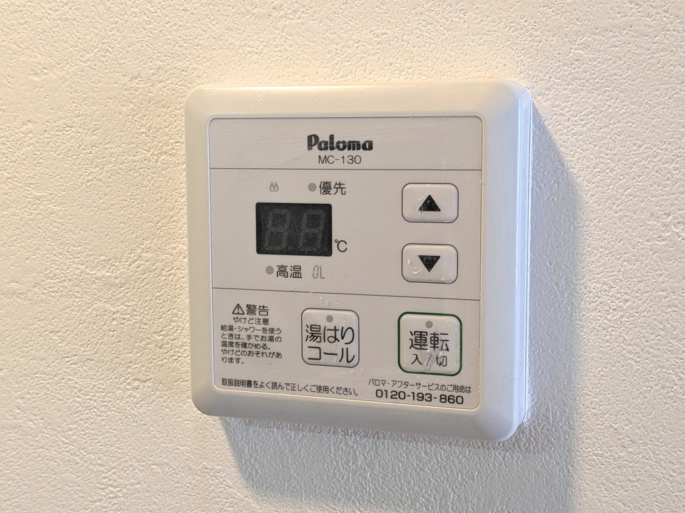 給湯パネル