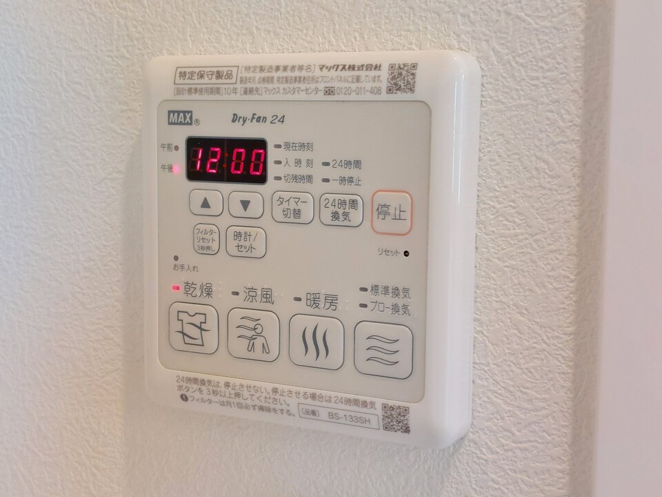 浴室乾燥機