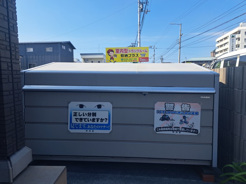 ゴミステーション