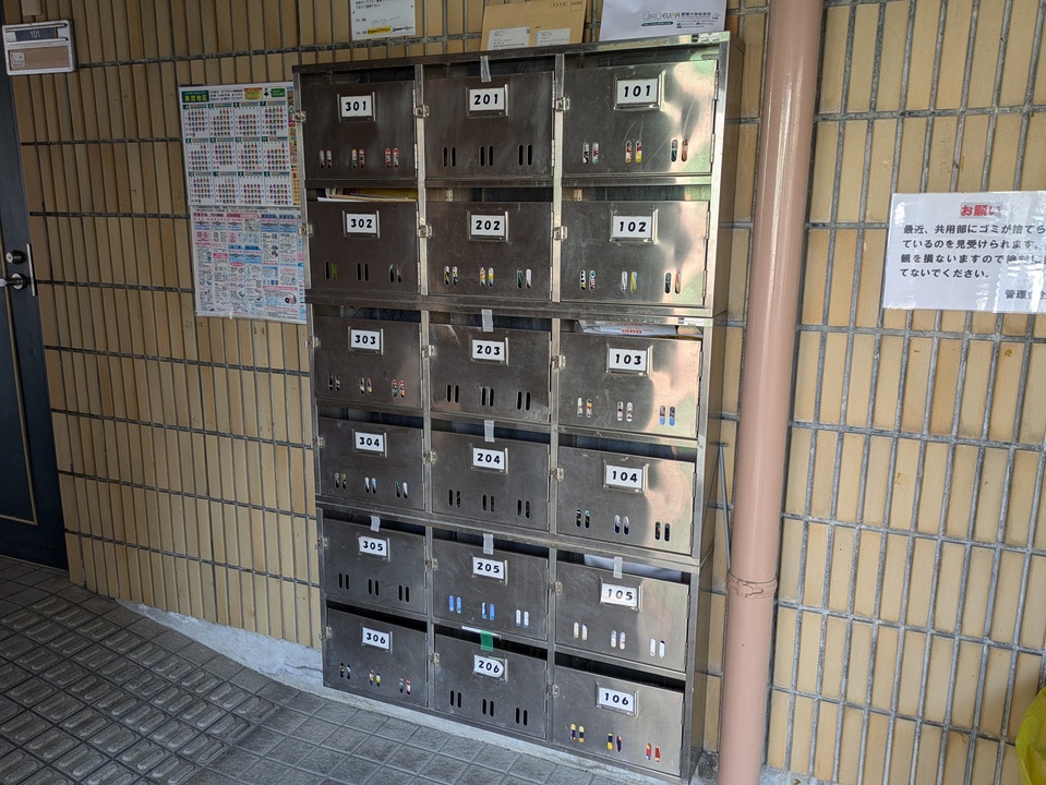メールBOX