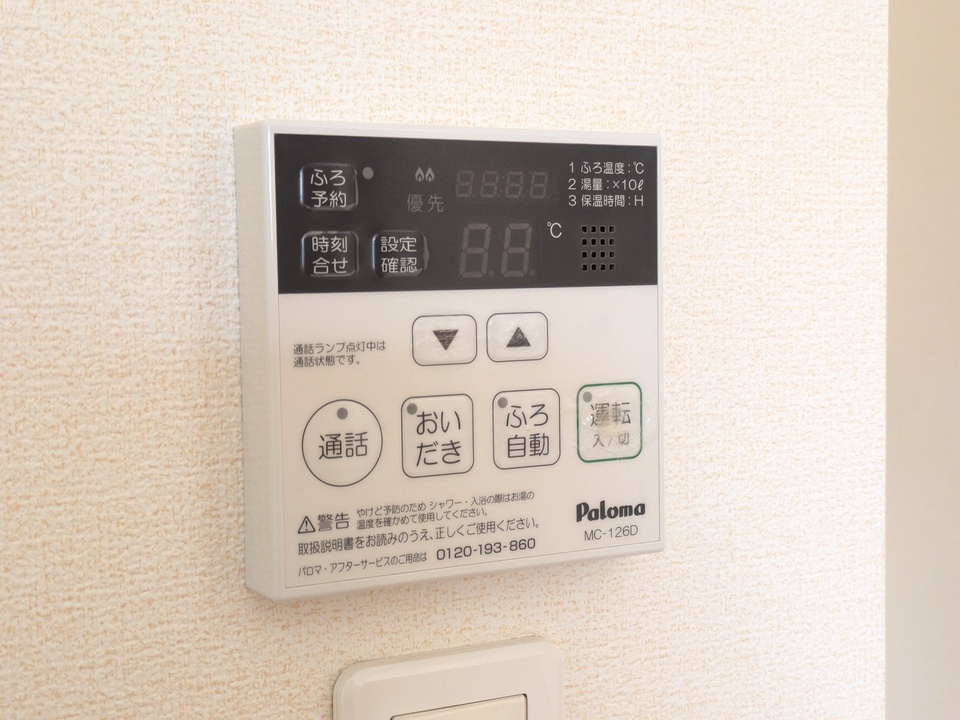 給湯パネル