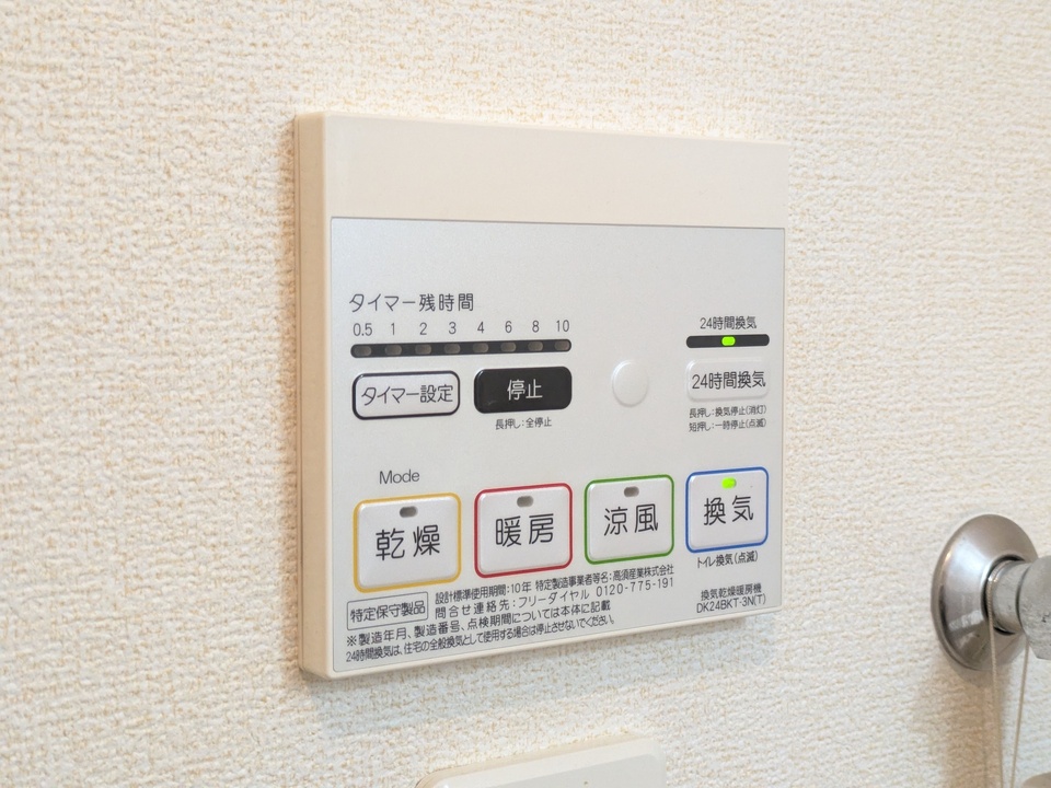 浴室乾燥機