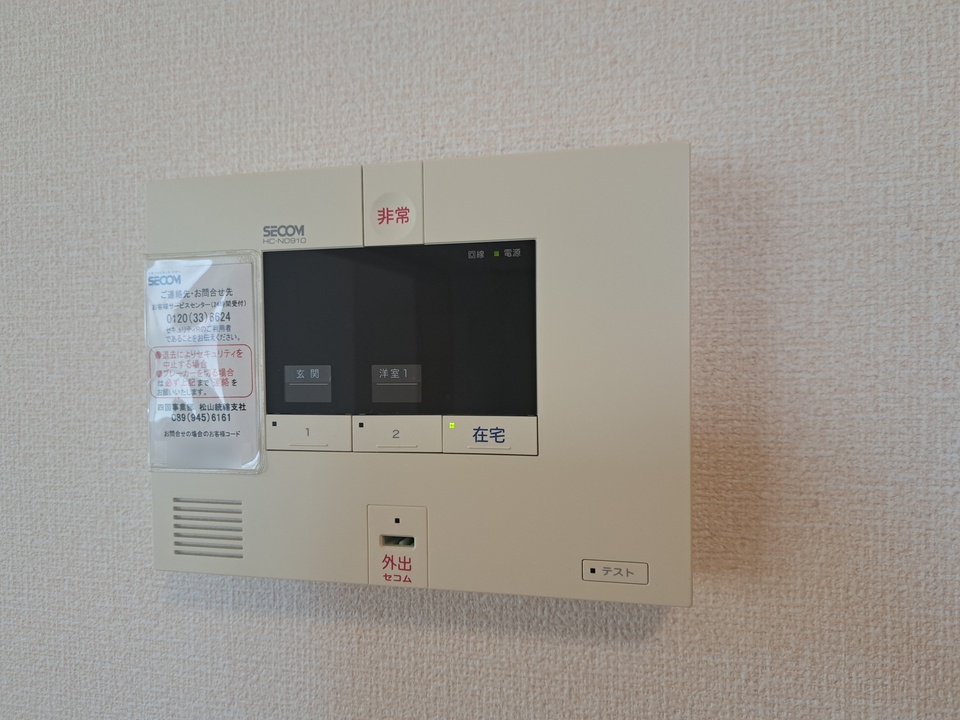 ホームセキュリティー