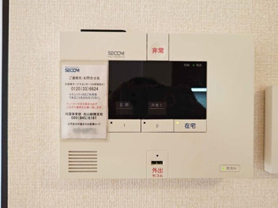 ホームセキュリティー