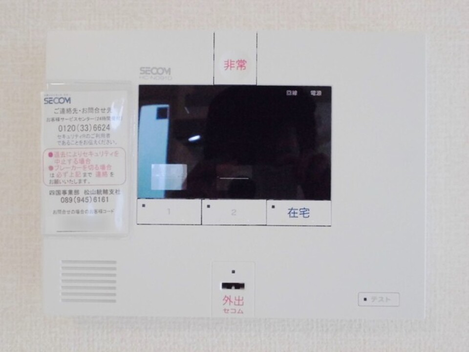 ホームセキュリティー