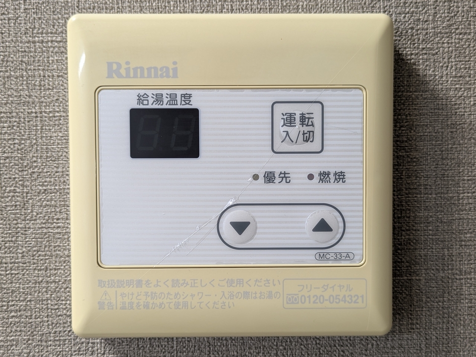 給湯パネル