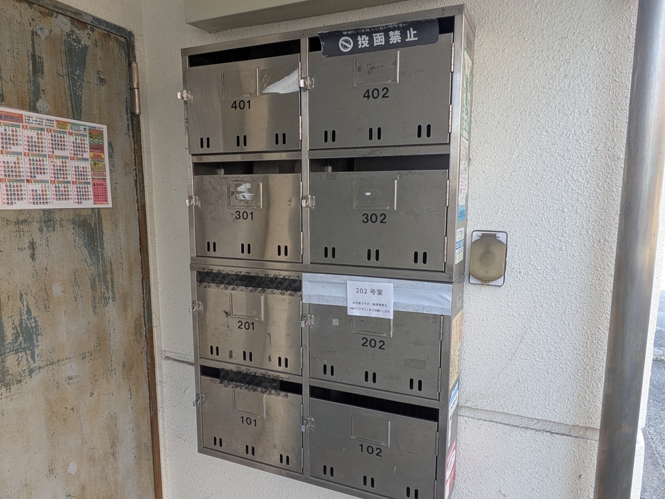 メールBOX