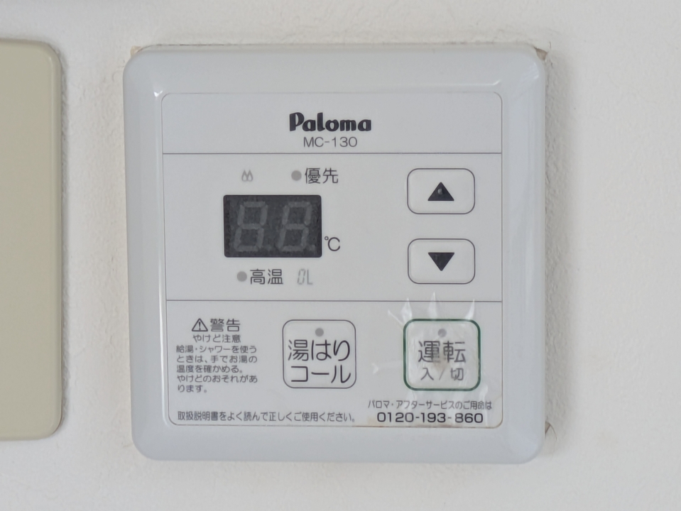 給湯パネル