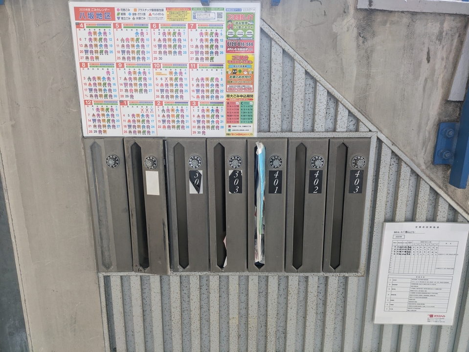 メールBOX