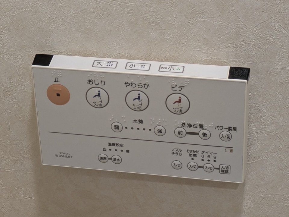 洗浄便座