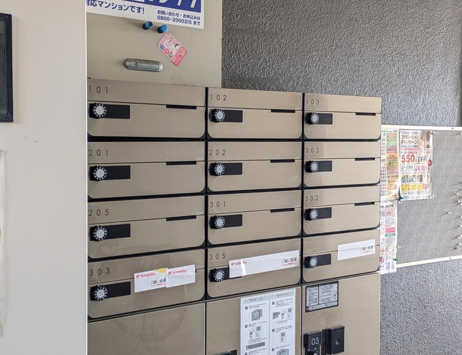 メールBOX