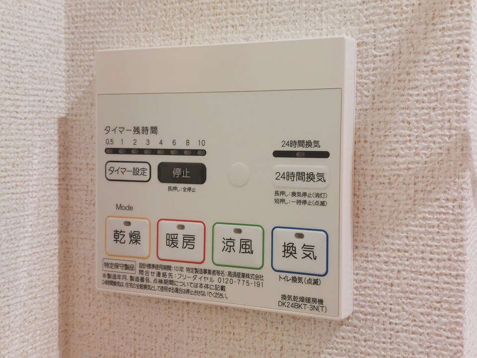 浴室乾燥機