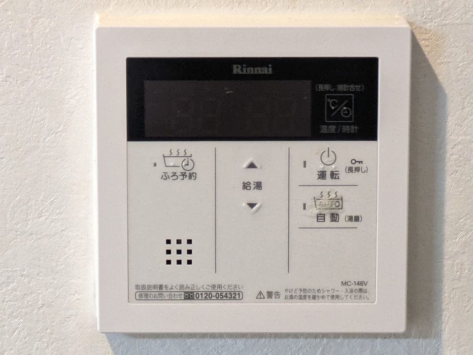 給湯パネル