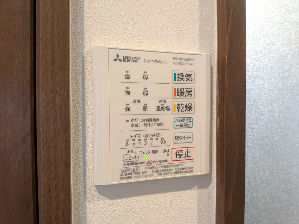 浴室乾燥機