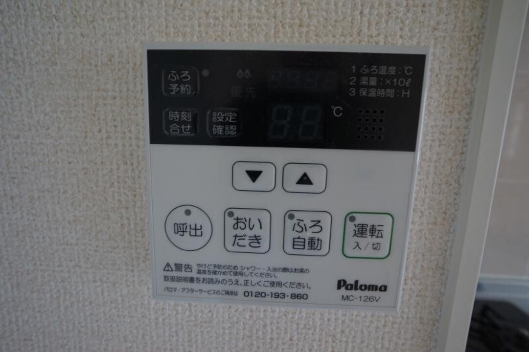 給湯パネル