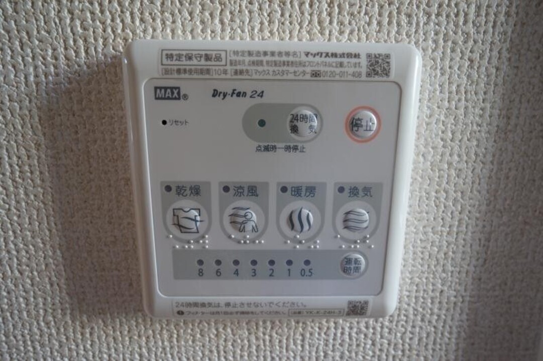 浴室乾燥機