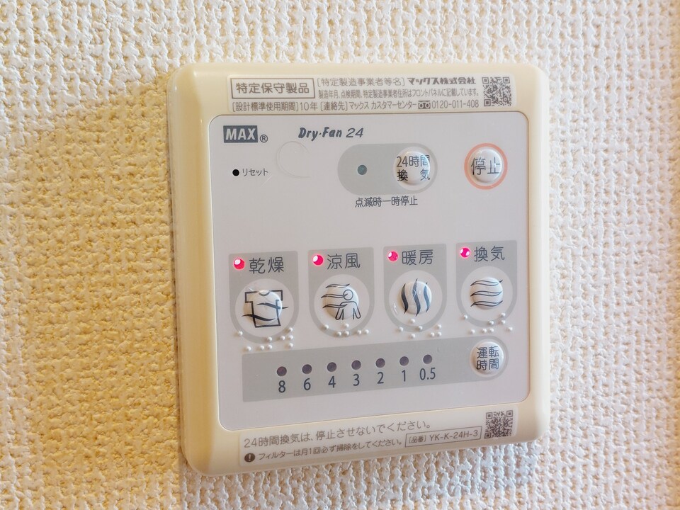 浴室乾燥機