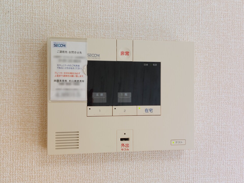 ホームセキュリティー
