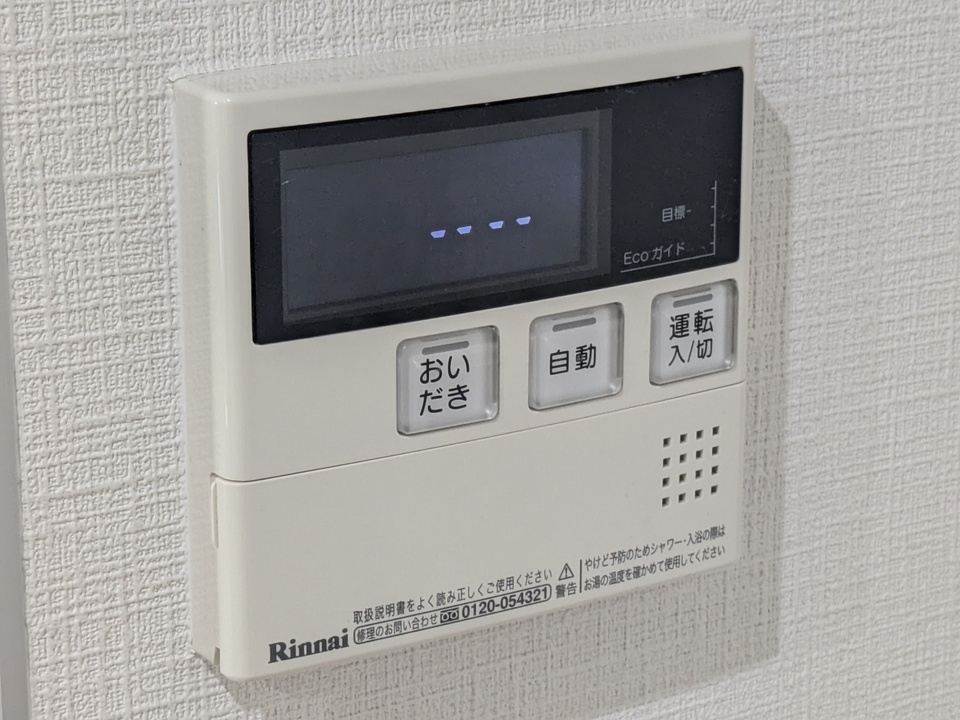 給湯パネル