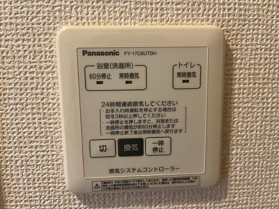 換気システムコントローラー