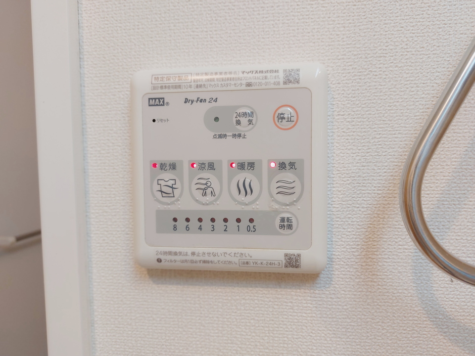 浴室乾燥機