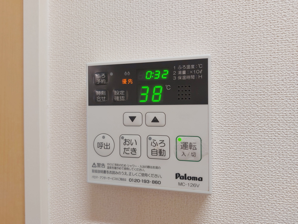 追い炊きパネル