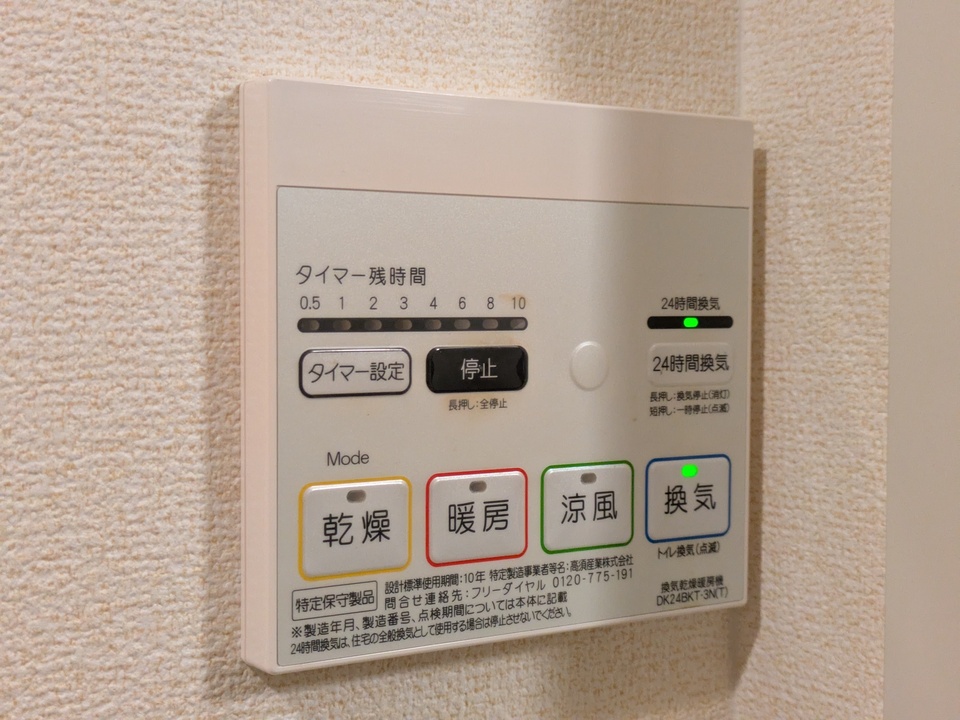 給湯パネル