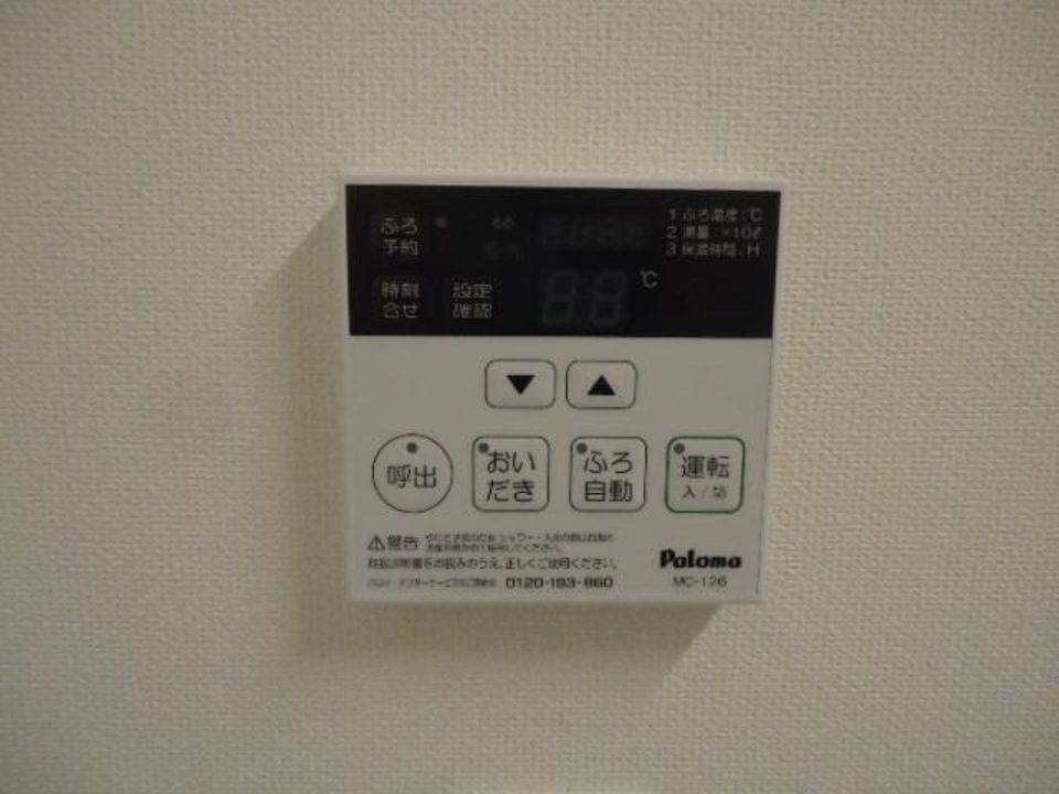給湯パネル