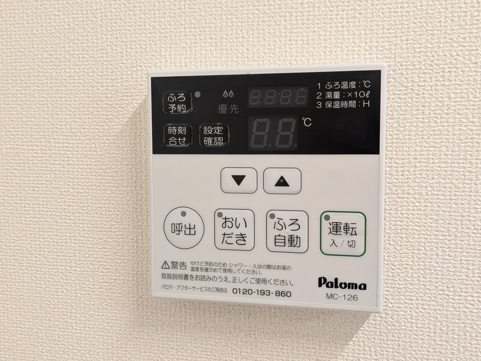 給湯パネル