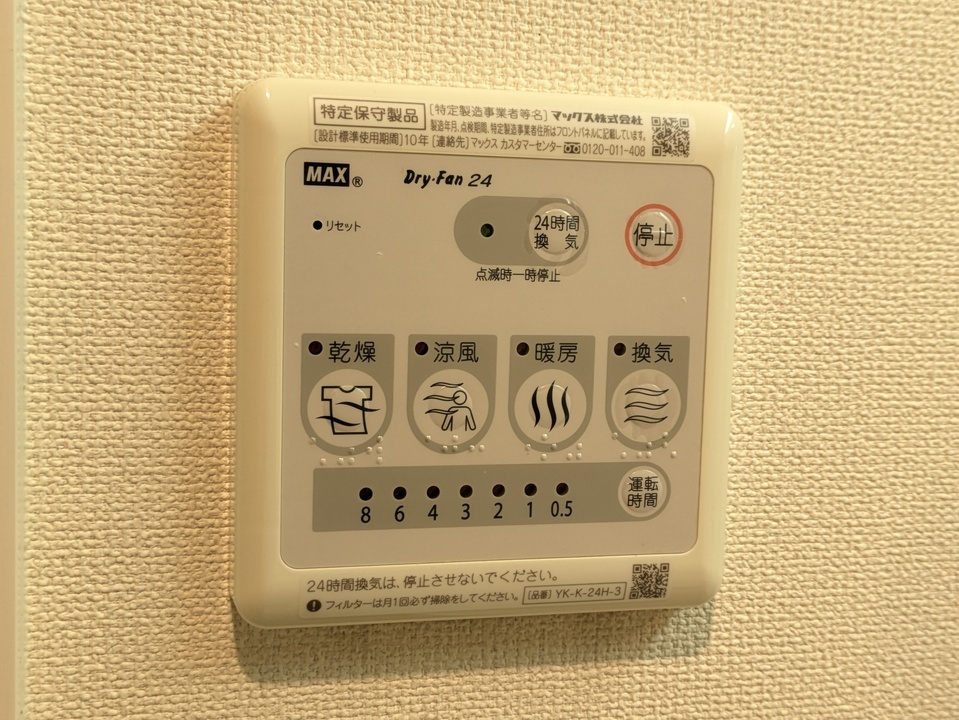 浴室乾燥機
