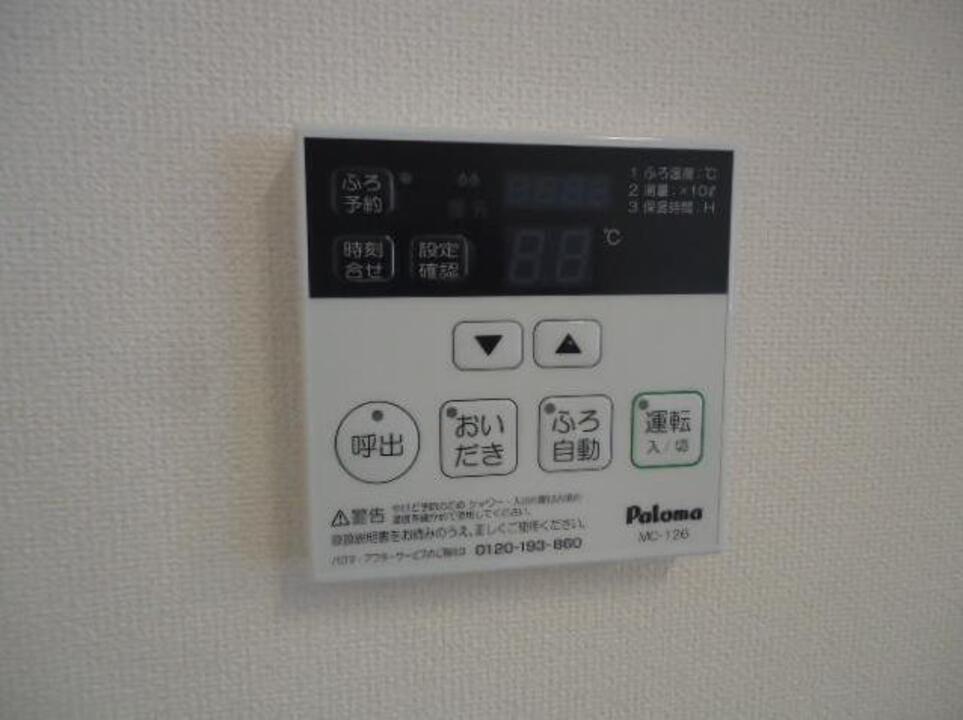 給湯パネル
