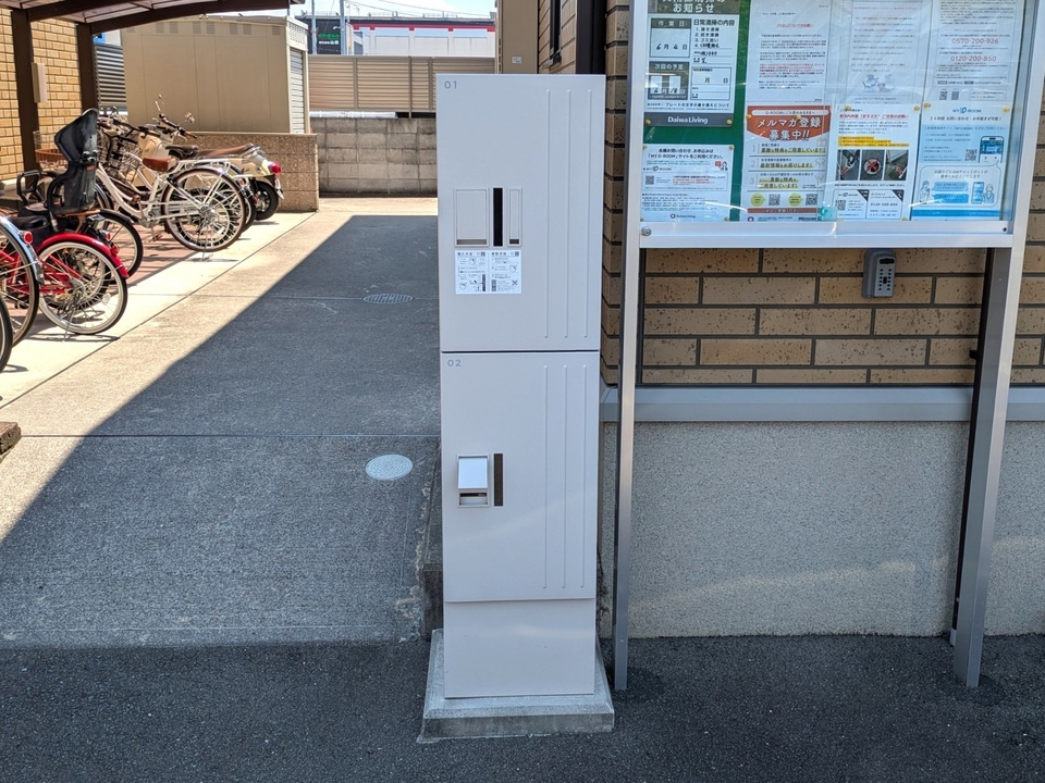 宅配ボックス