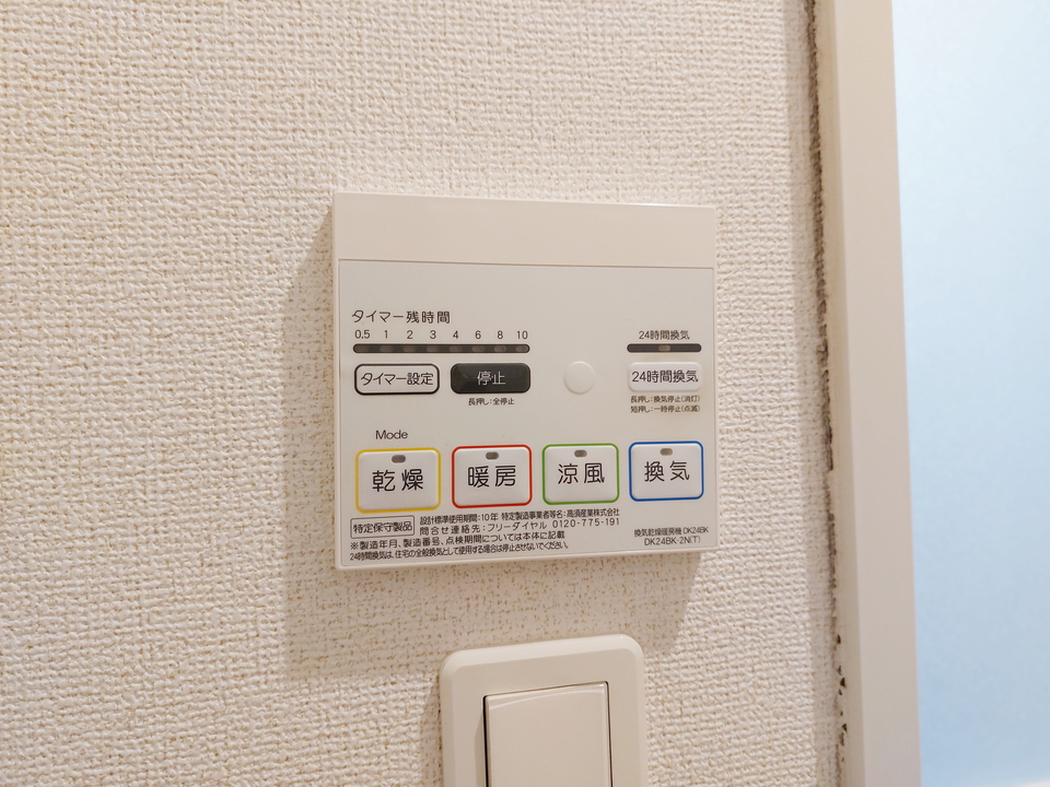 浴室乾燥機