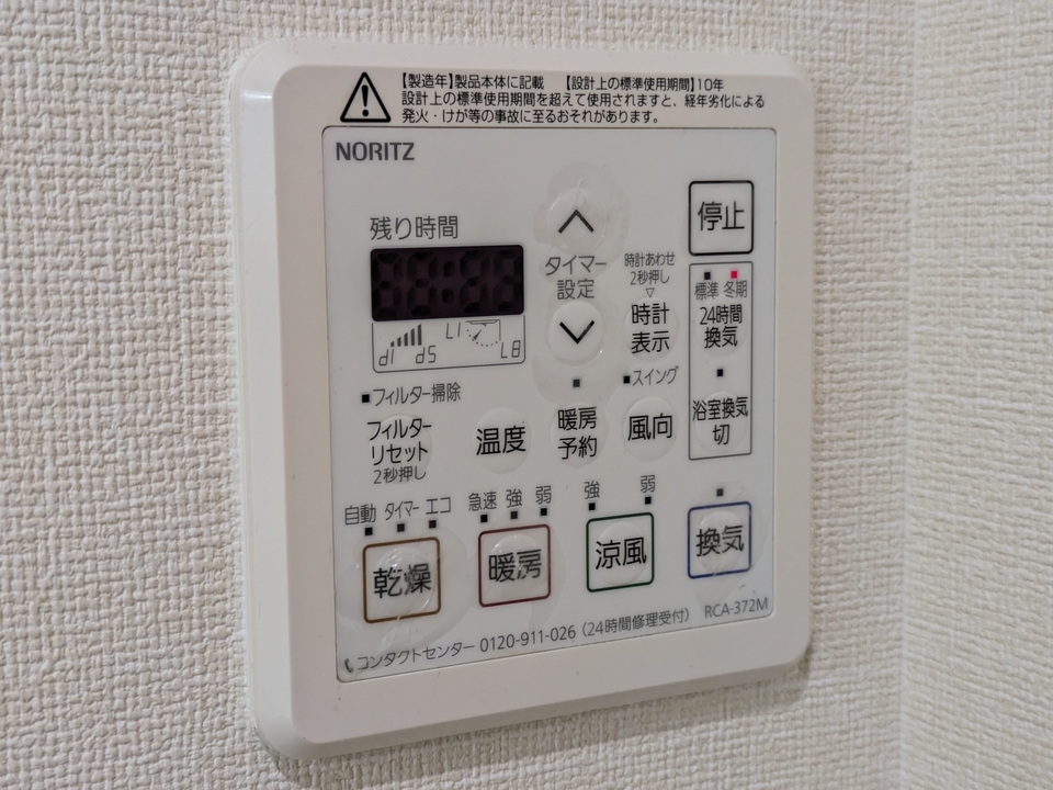 浴室乾燥機