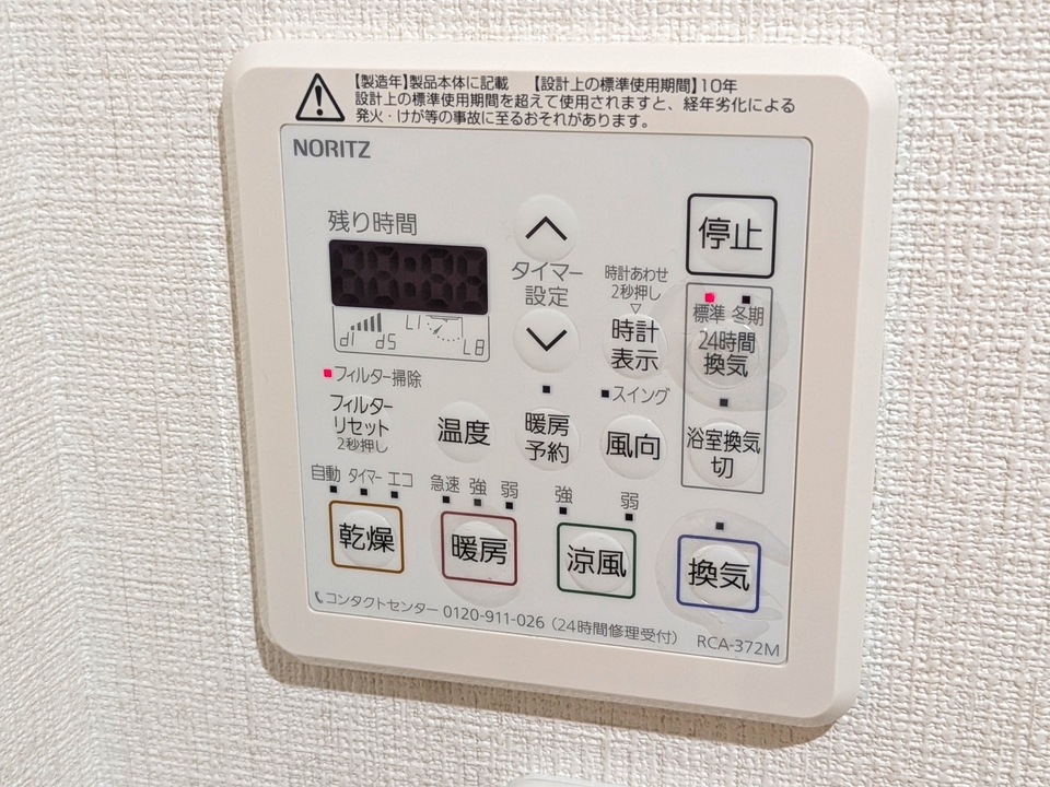 浴室乾燥機