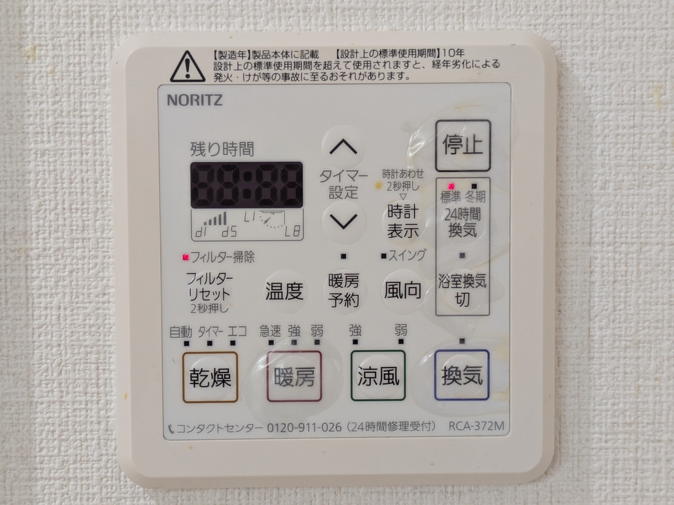 浴室乾燥機
