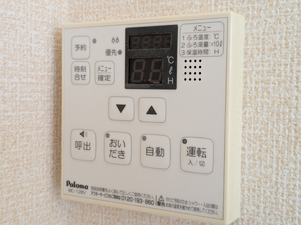 給湯パネル