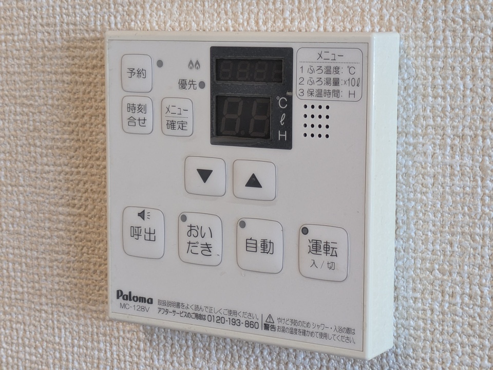 給湯パネル