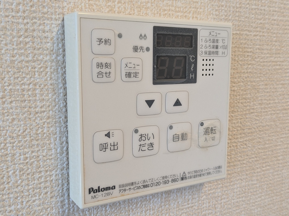 給湯パネル